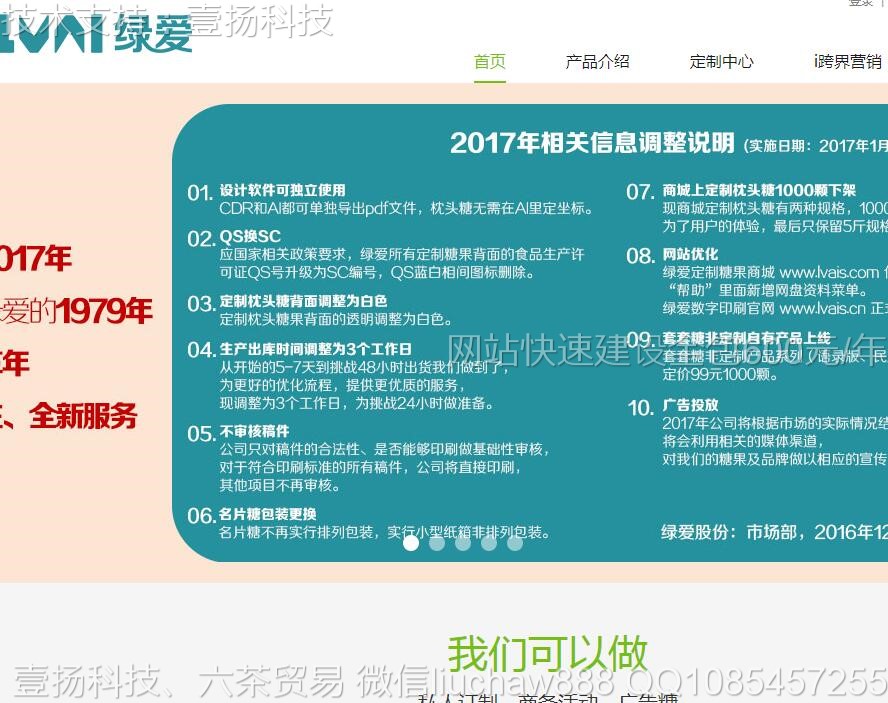 包装-专业订制包装公司网站模板0314moban