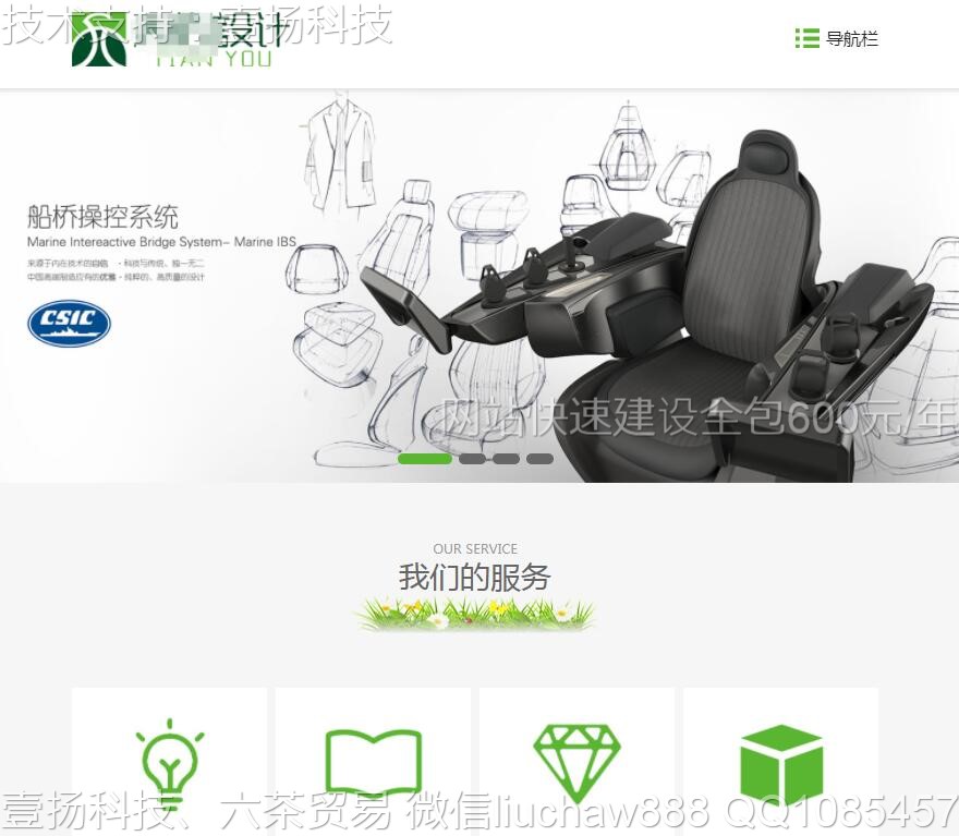 包装-包装设计公司网站模板0914moban