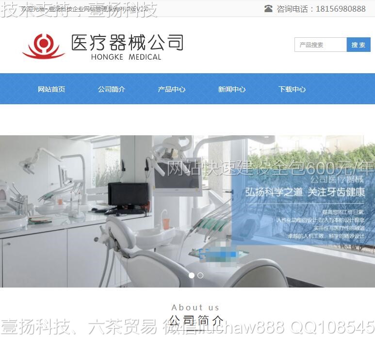 医疗机械-医疗机械网站模板0506moban