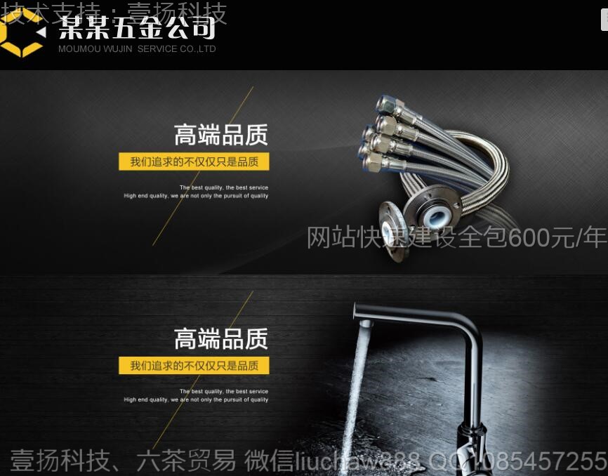 五金机械-五金铝材机械类网站模板3606moban