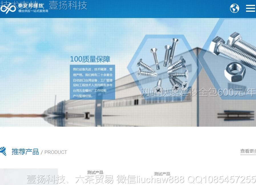 五金机械-五金机械网站模板3806moban