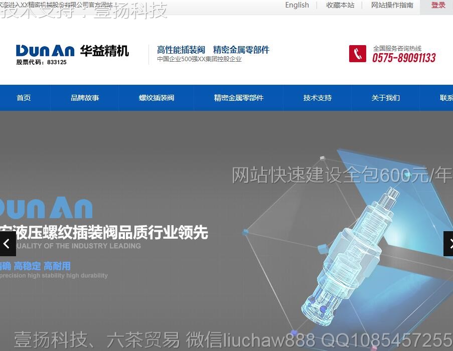 五金机械-大气五金机械企业网站模板1806moban