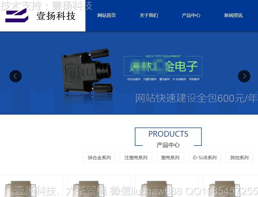 五金电子-五金电子企业网站模板2206moban