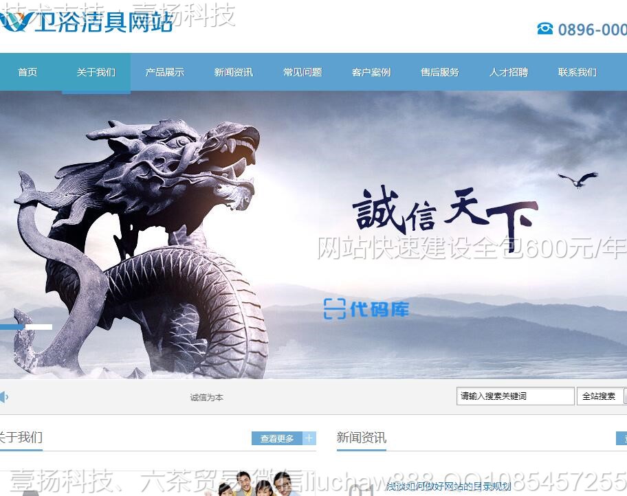 卫浴洁具-大气陶瓷卫浴洁具网站模板0006moban