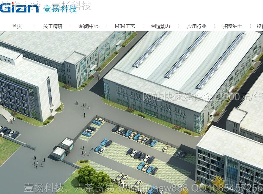 汽车配件-汽车配件科技公司网站模板4106moban