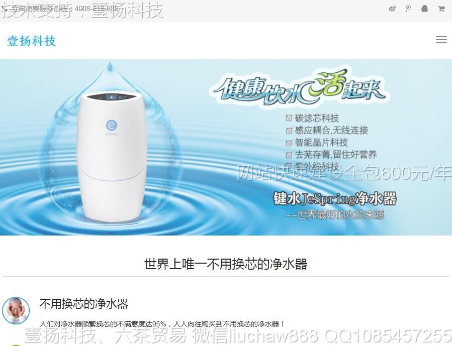 净水器-净水器网站模板1906moban