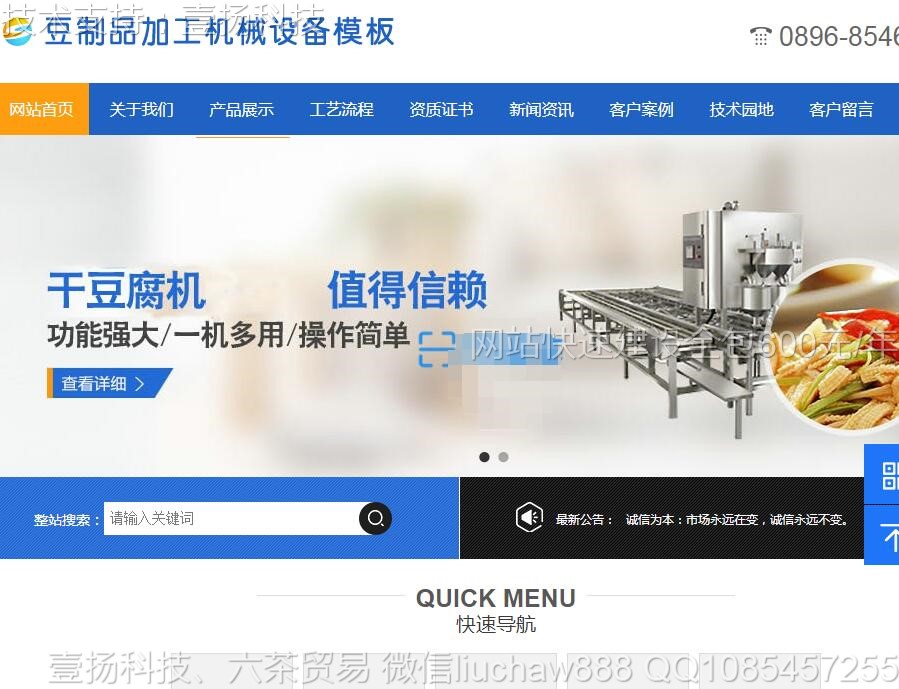 ��е�豸-�ӹ���е�豸��վģ��0206moban