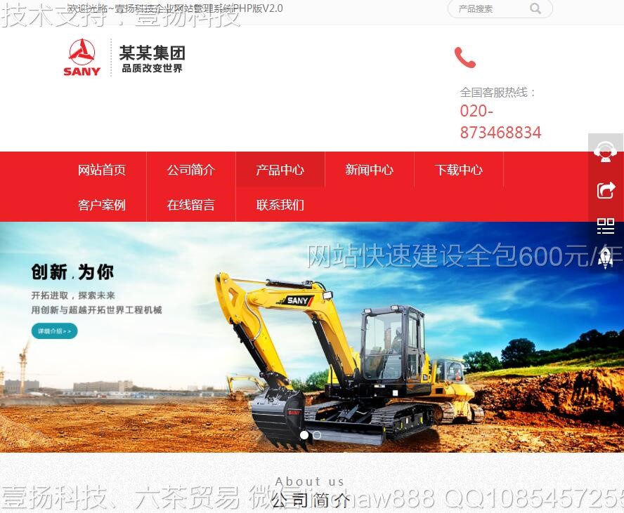 ��е�豸-��е�豸��ҵ��վģ��3106moban