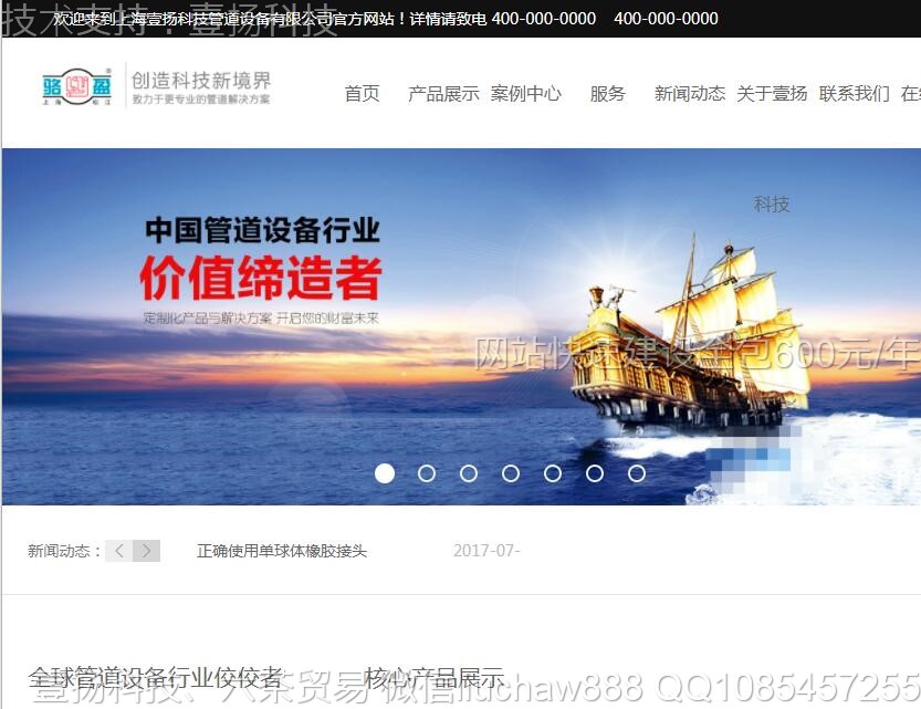 �ܵ��豸-�ܵ��豸������վģ��0906moban