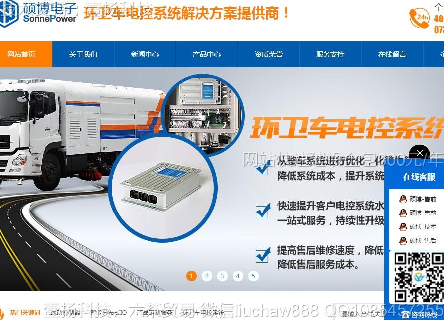 电子-大气电子科技网站模板1606moban