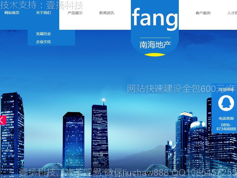 地产公司-建筑工程地产公司网站模板2906moban