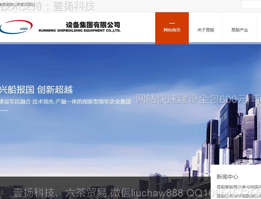 船舶设备-船舶设备网站模板1106moban