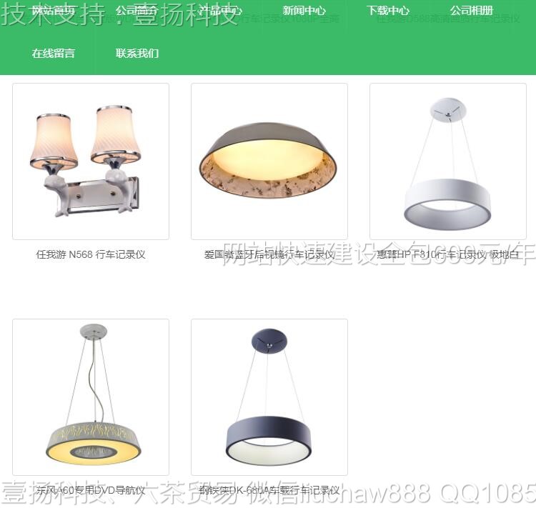 LED灯-绿色环保LED灯网站模板3006moban