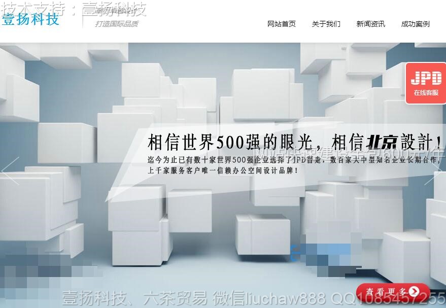 装修-装修网站模板1407moban