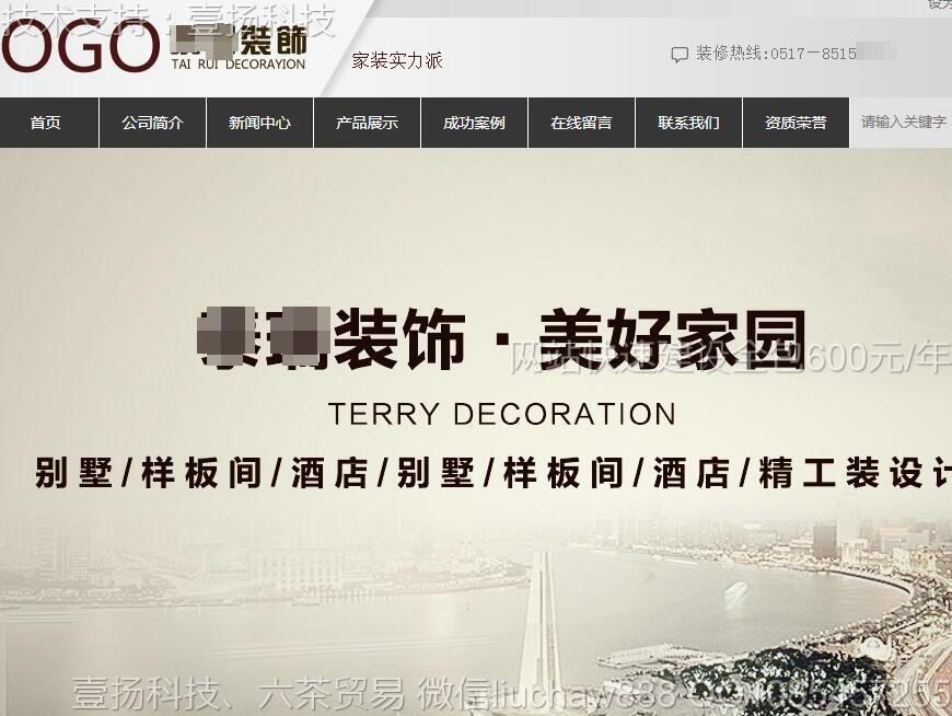 装饰-装饰公司网站模板1607moban