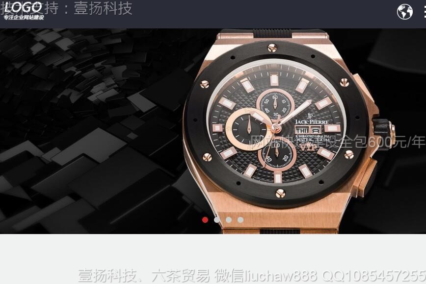 钟表-钟表网站模板4207moban