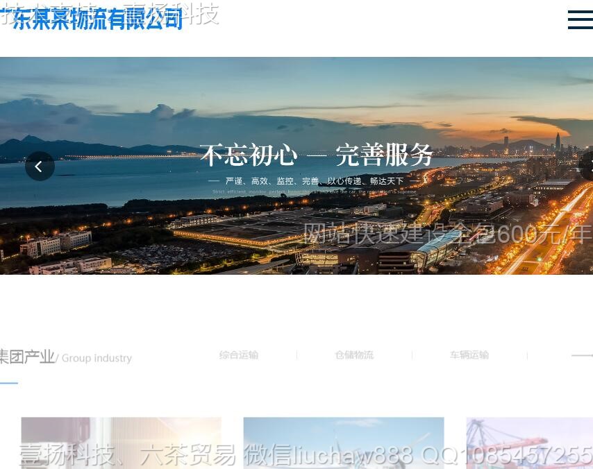 物流-货物物流运输企业网站模板4007moban