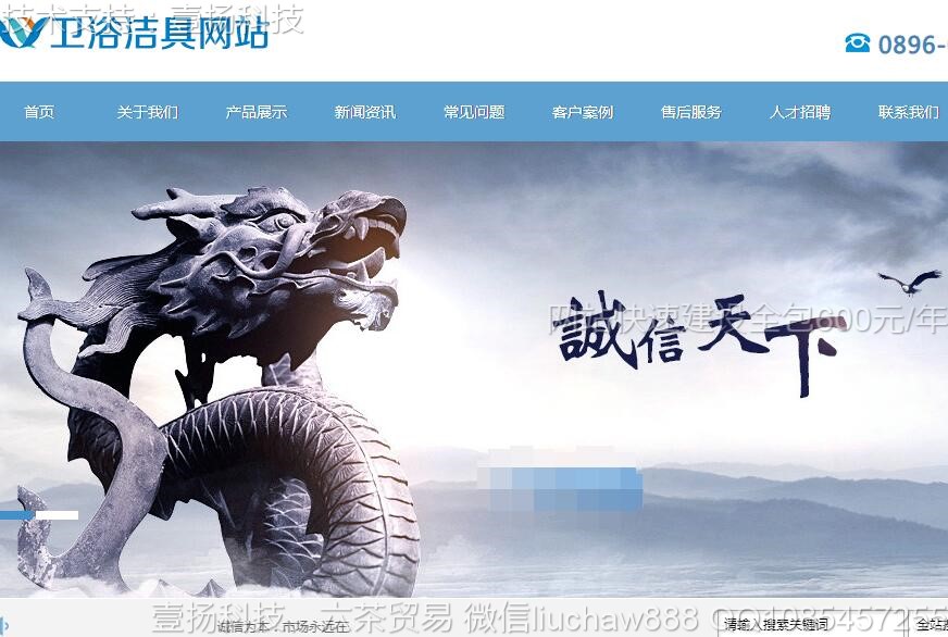 卫浴-大气陶瓷卫浴洁具网站模板0107moban