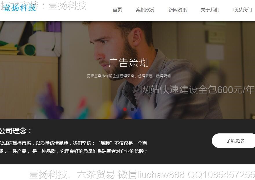 网络-大气响应式网络科技网站模板2307moban