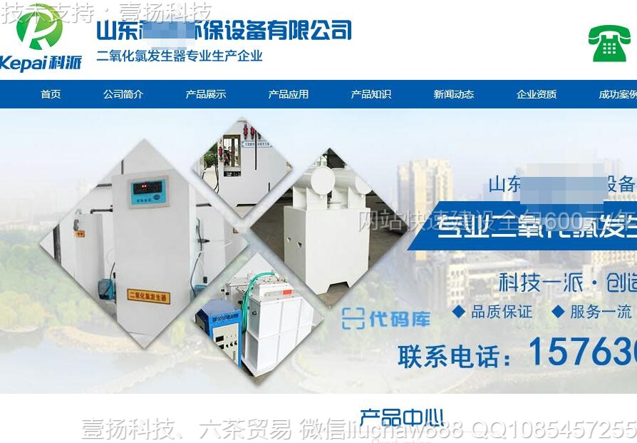 设备-环保设备公司网站模板0607moban