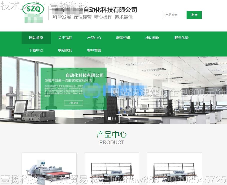 设备-高端大气pc+手机自动化科技企业网站模板3907moban