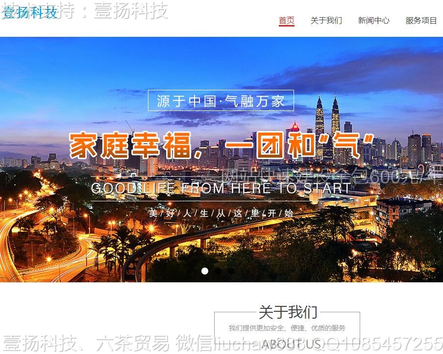 燃气-蓝色燃气公司网站模板1807moban