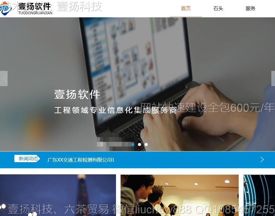 科技-软件信息科技网站模板3507moban