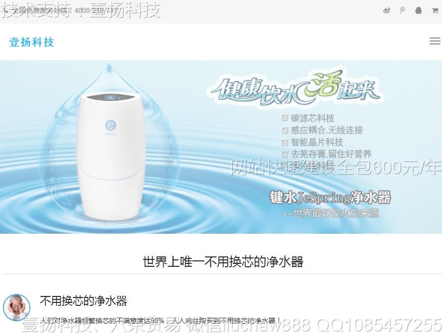 净水器-大气净水器网页模板2407moban