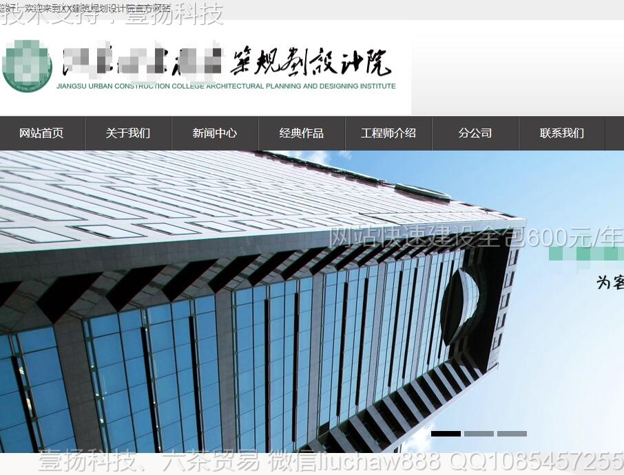 建筑-高端大气黑色建筑设计公司网站模板 3407moban