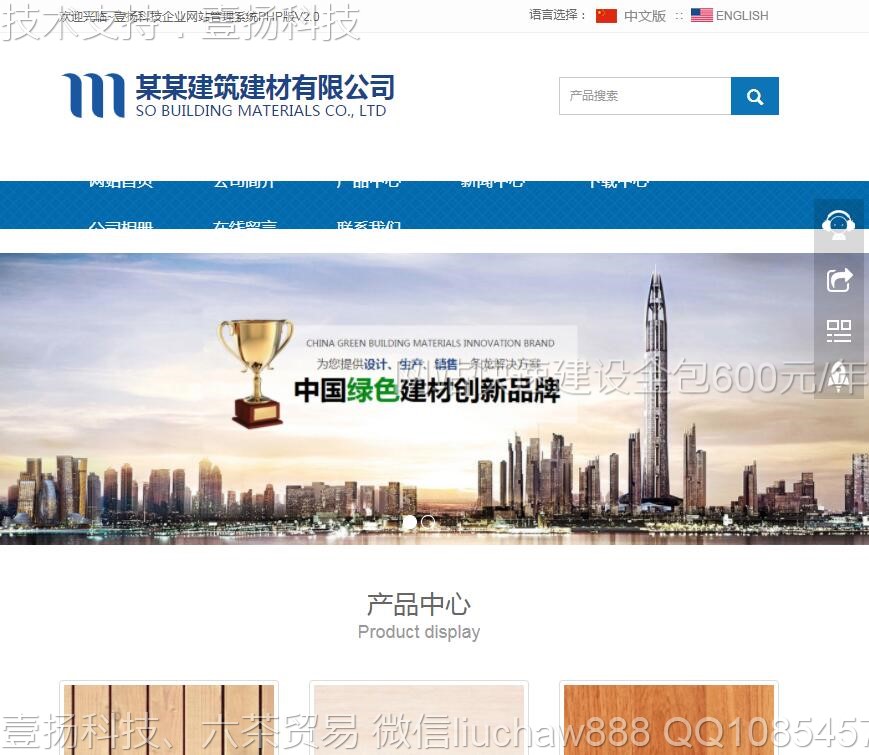 建材-建材地板网站模板4107moban