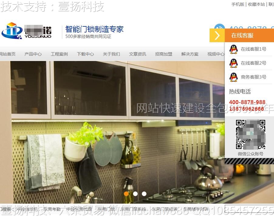 家居-智能家居网站模板2907moban