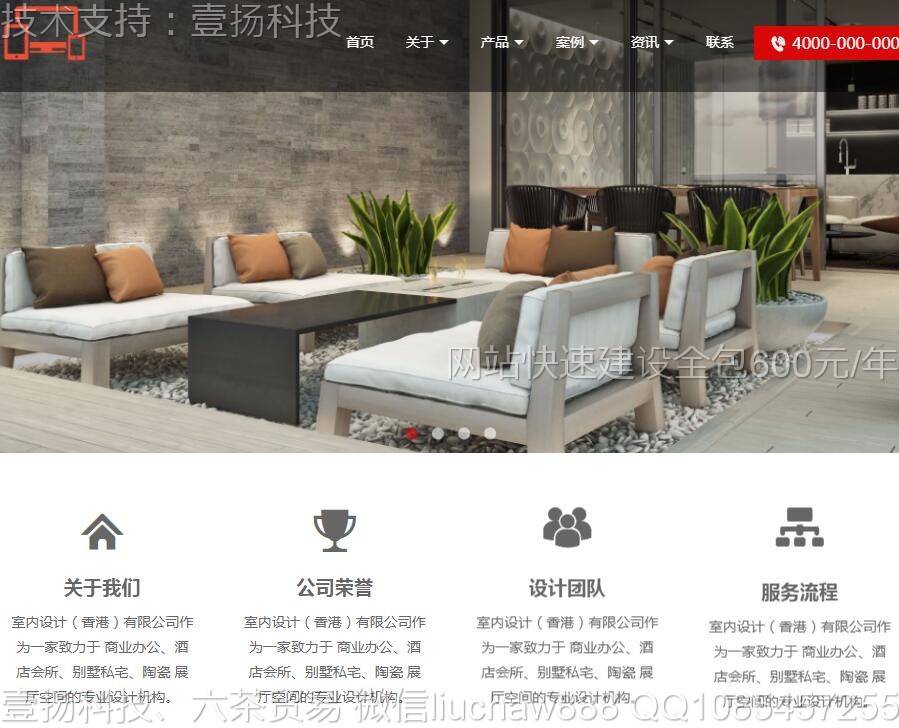 家居-家居公司网站模板2507moban