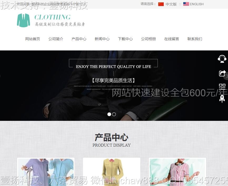 ��װ-��װ��վģ��0407moban