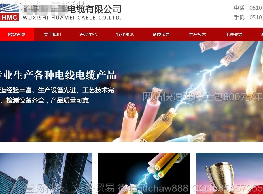 ����-���ߵ��¹�˾��վ0807moban