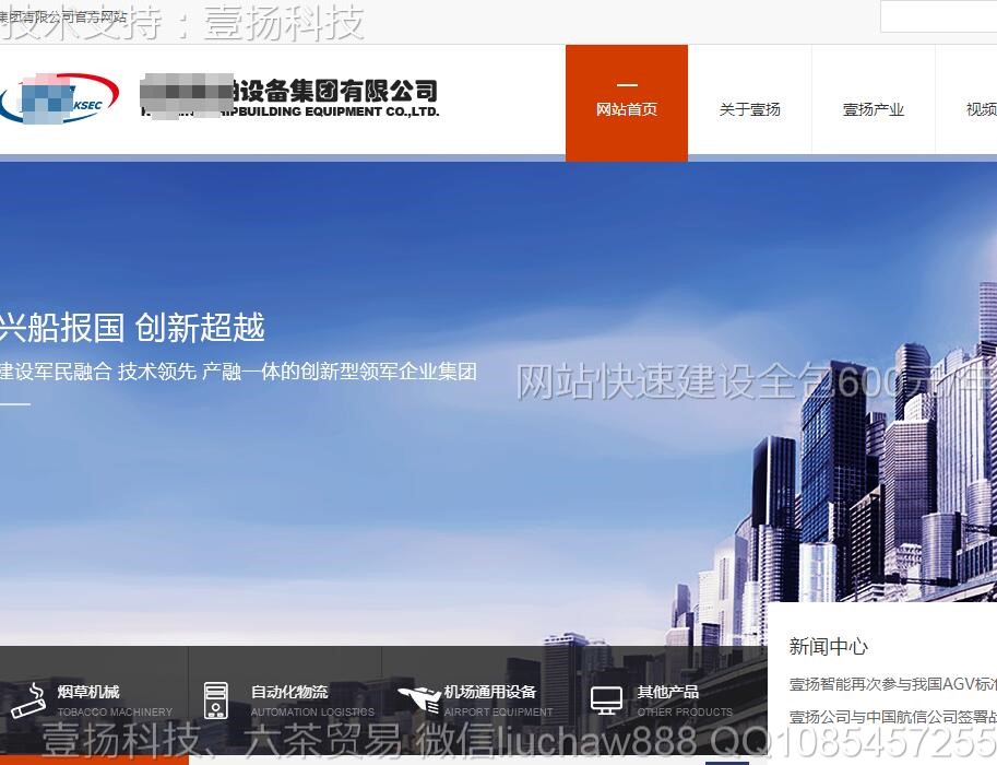 ����-�����豸��վ��ҳģ��1107moban