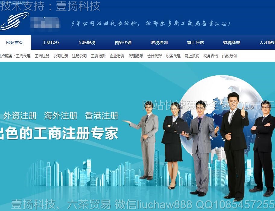 ����-��ɫ������˾��վģ��2707moban