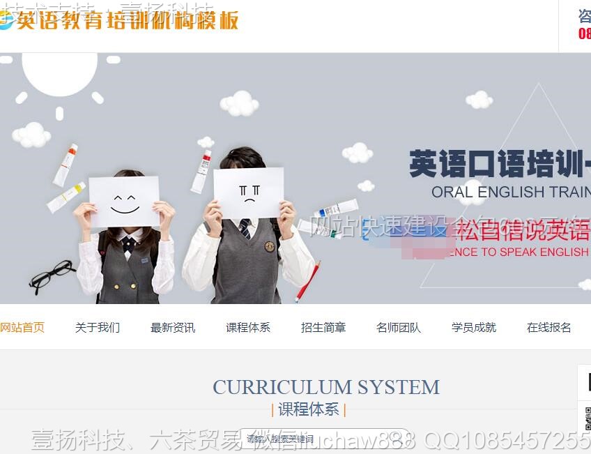 英语-英语教育培训机构网站模板0109moban