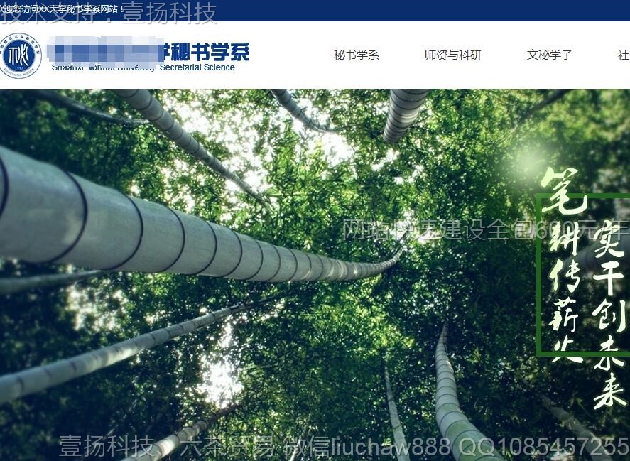 教育学院-教育类网站模板0609moban