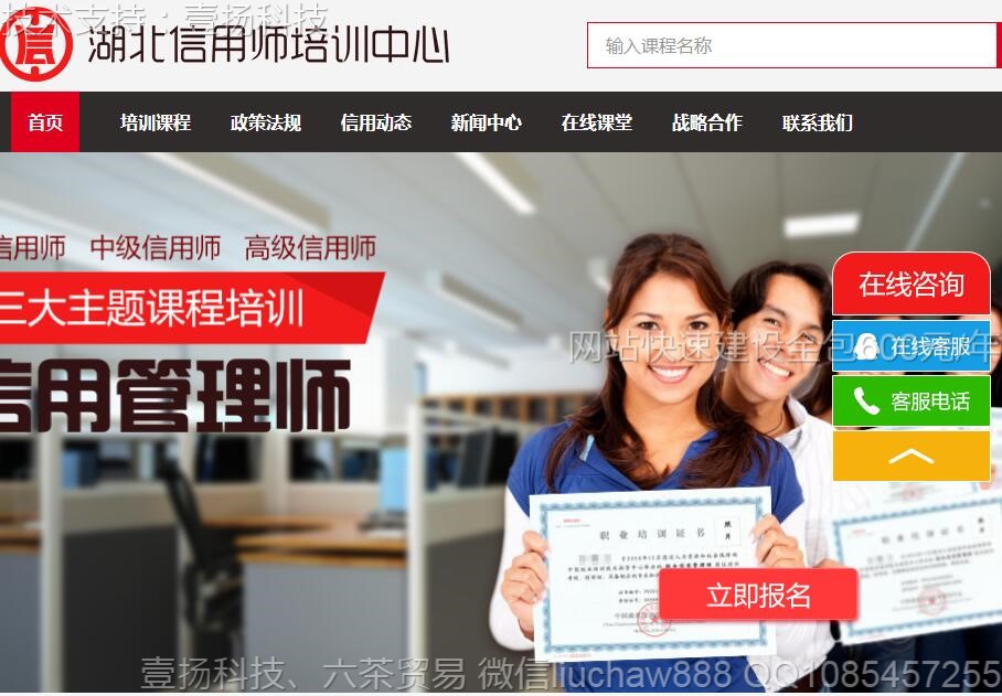 教育-教育机构公司网页模板0509moban