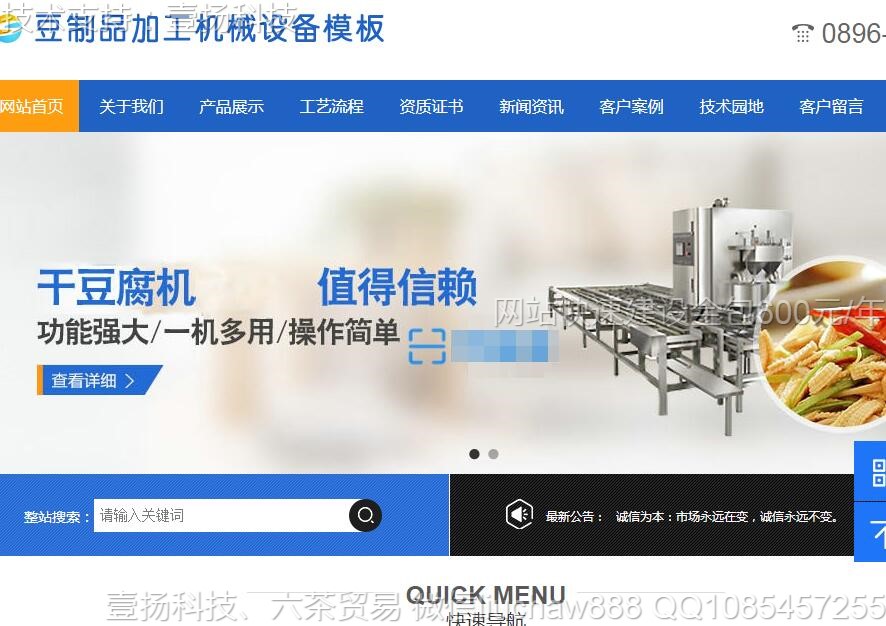 �豸-�ӹ���е�豸��վģ��0111moban