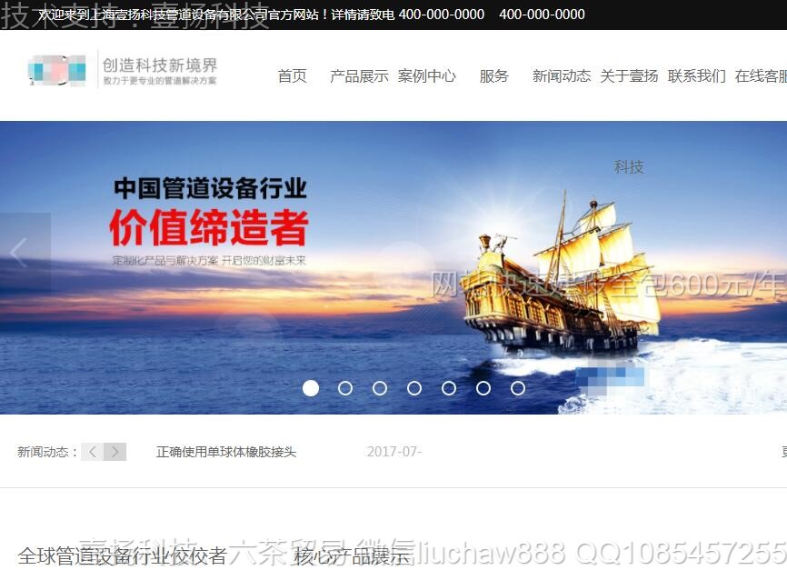 �豸-�ܵ��豸������վģ��0711moban