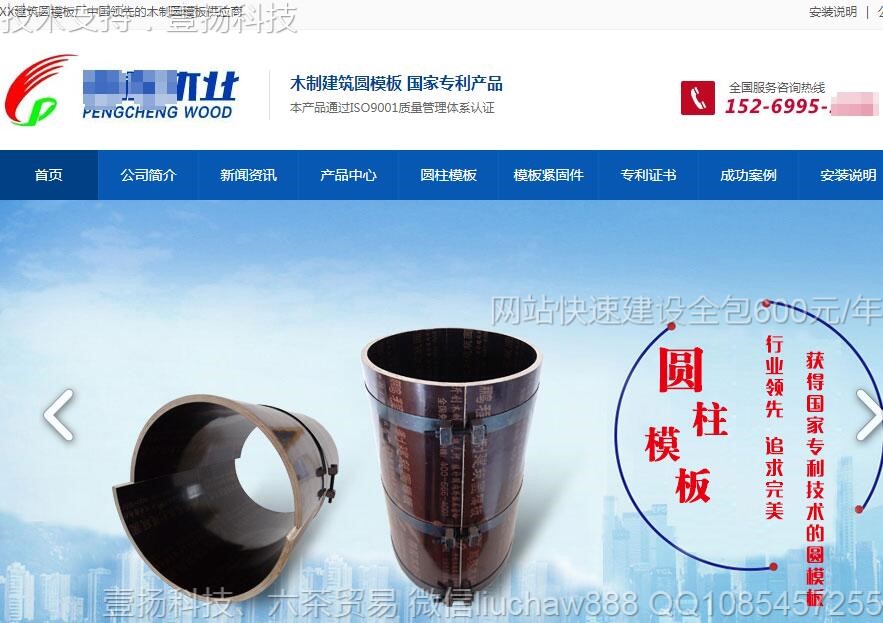 ľ��-ľ�ļӹ���������ҵ��վģ��1211moban