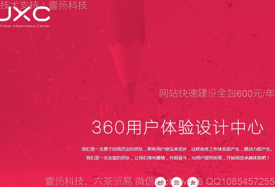 体验-用户体验设计中心0212moban