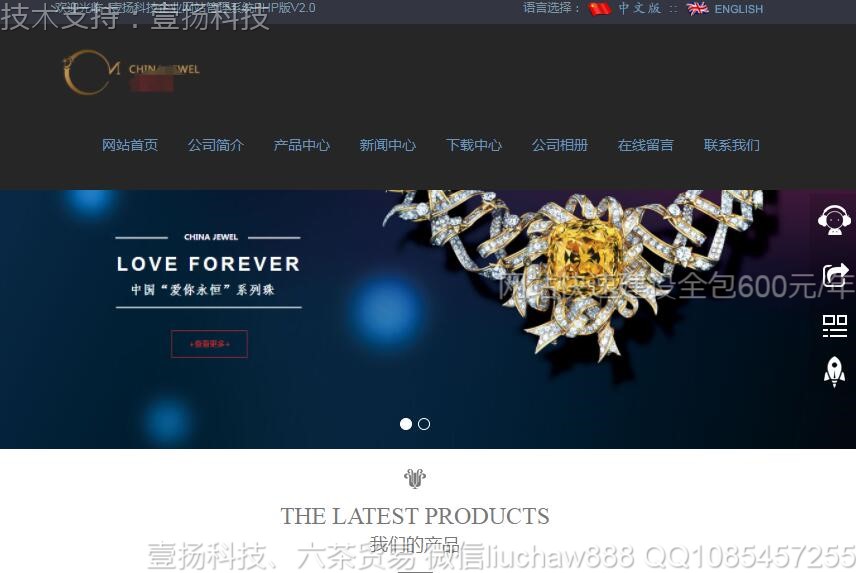 首饰-首饰网站模板0512moban