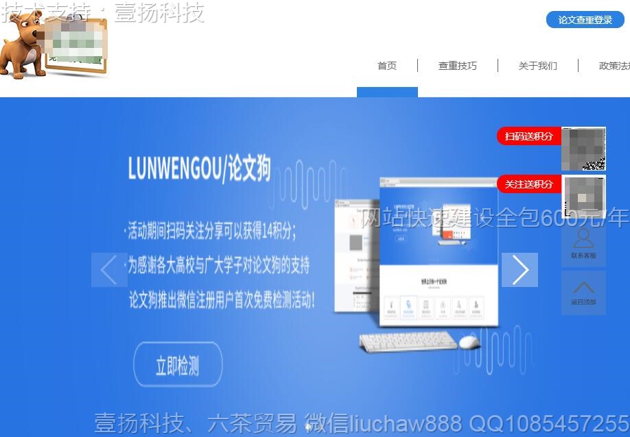 论文-论文检测系统模板0812moban