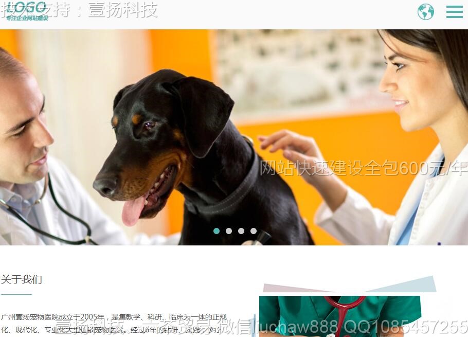 宠物-宠物医院网站模板0312moban