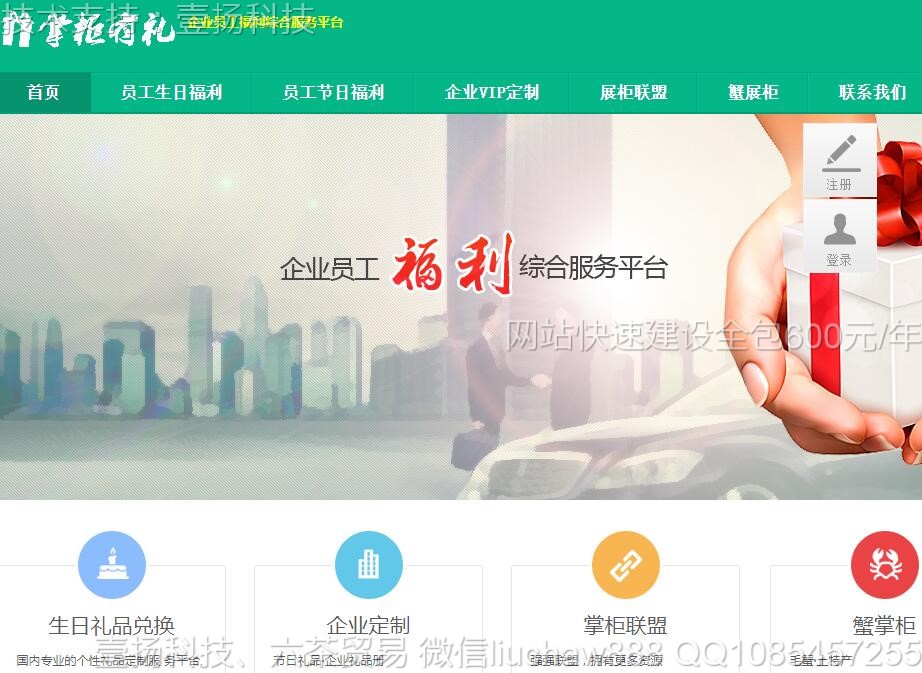 采购-采购综合服务平台网站模板0412moban