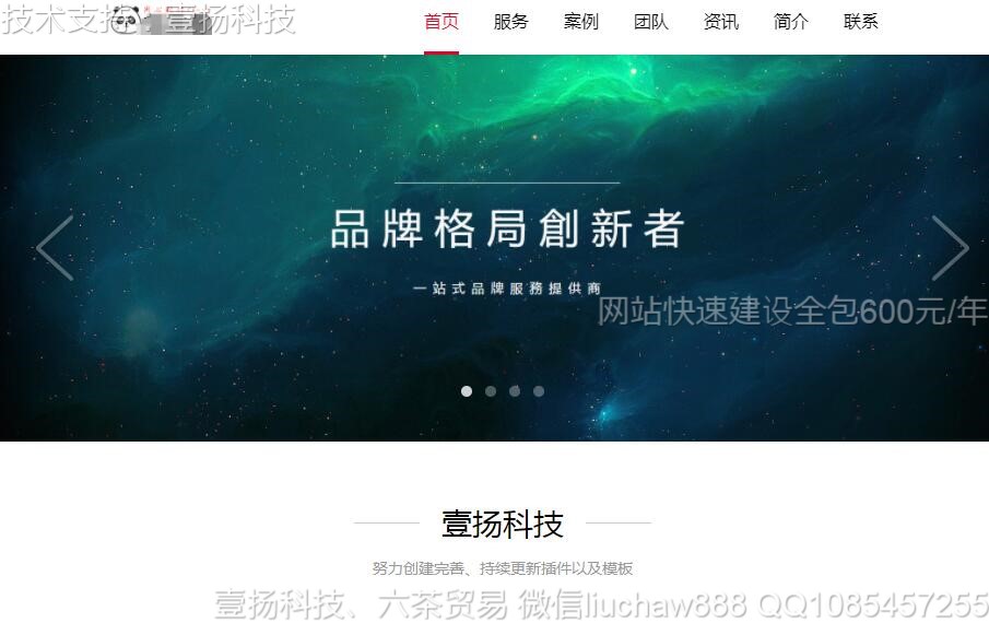 装修-装修设计公司类网站模板1414moban