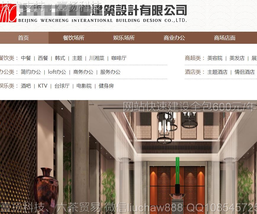 装饰-建筑装饰设计公司网站模板1114moban