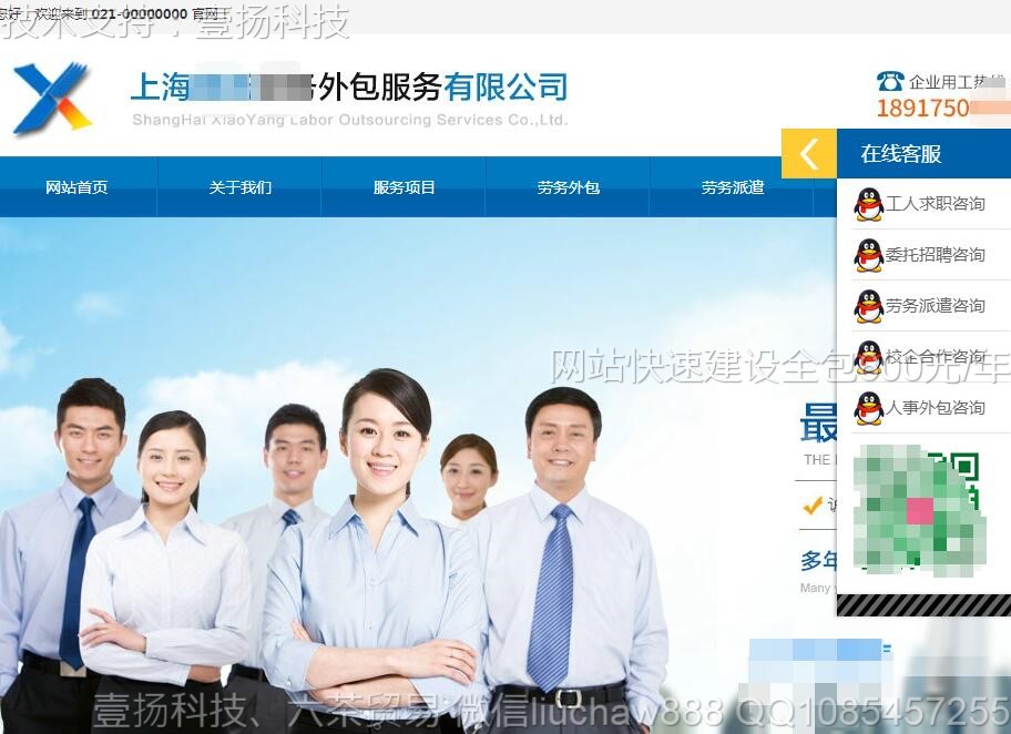 外包-外包公司网站模板0214moban